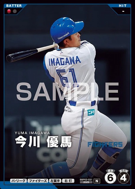 今川 優馬 【BBP02-031N】※QRコード未使用